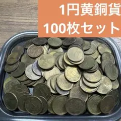 2026年最新】古銭まとめ売りの人気アイテム - メルカリ
