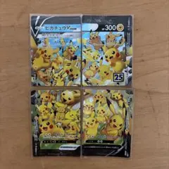 ポケモンカード Pikachu V-UNION 4枚セット 英語版 - メルカリ