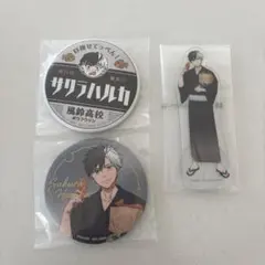 桜遥 缶バッジ　アクリルスタンド　一番くじ　WIND BREAKER