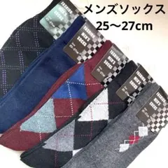 ファッションメンズソックス セット