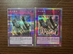 PSA10】凶導の白聖骸 プリズマティックシークレット 遊戯王 | Mercari