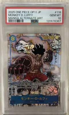 ワンピース ルフィ ギア4 コミパラ PSA10 PSA10】ルフィ コミックパラレル コミパラ ギア4 スネイクマン