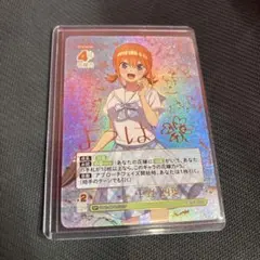 五等分の花嫁 カードゲーム 偶然の夏休み 中野四葉 SP 金サイン