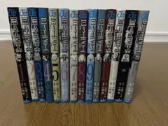 【全巻セット+短編】デスノートDEATHNOTE　1〜13巻、短編