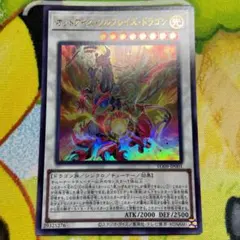 未開封【オッドアイズ・ソルブレイズ・ドラゴン】 遊戯王OCG ジャンプ 21.⭐️未開封【オッドアイズ・ソルブレイズ・ドラゴン】 遊戯王OCG