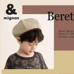【美品】バースデイ &mignon アンドミニョン ベレー帽 ボア 52cm