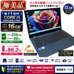 【極美品】G83/HU i5 16GB SSD256GB ノートパソコン 113のサムネイル