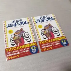 天幕のジャードゥーガル 1-2巻セット 帯付き！ トマトスープ - メルカリ