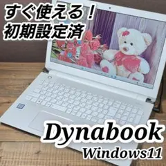 ノートパソコン オフィス付き