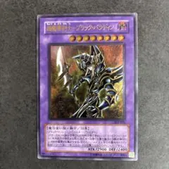 遊戯王　超魔導剣士-ブラックパラディン