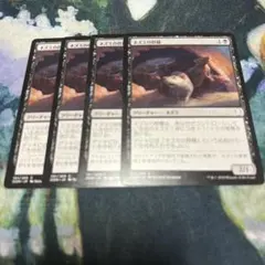 ネズミの群棲/Rat Colony日本語４枚セット