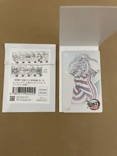 鬼滅の刃 無限城編 ムービーチケット風コレクションカード 伊黒小芭内