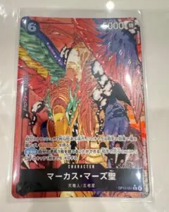 ⭐️極美品⭐️ワンピースカード　受け継がれる意志　マーカス・マーズ聖　パラレル