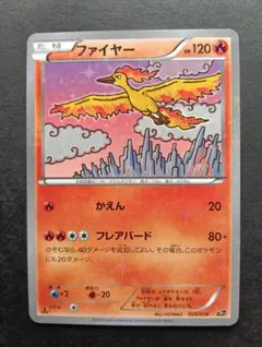 ポケカ 幻・伝説ドリームキラコレクションのみ11枚セット ファイヤー CP5 ファイヤー CP5 幻·伝説ドリームキラコレクション 005/036 - メルカリ