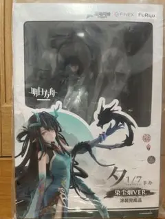 グッドスマイルアーツ上海 魏無羨 フィギュア 夷陵老祖Ver. - メルカリ
