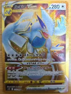 ルギアVSTAR UR パラダイムトリガー ルギアVSTAR UR S12 パラダイムトリガー 123/098 - メルカリ