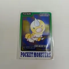 ポケモン カードダス ビードル