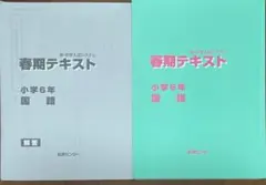 2025年最新】能開センターの人気アイテム - メルカリ