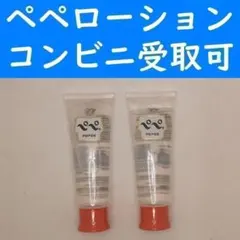 【コンビニ受取可】①ペペローション　ナチュラル　50ml　２個セット　ぺぺのサムネイル