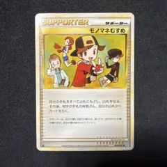 2026年最新】モノマネむすめの人気アイテム - メルカリ