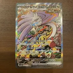 タケルライコex SAR SV8a テラスタルフェスex 222/187