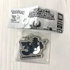 ポケモン 30周年 メタルチャームマスコット ネクロズマ