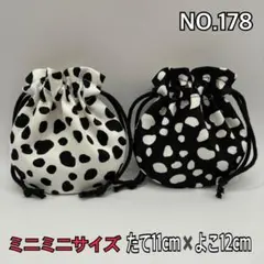 ダルメシアン柄ミニミニ巾着袋 2個セット　ハンドメイドNO.178