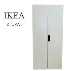 IKEA STUVA 扉付き収納★送料込み料金