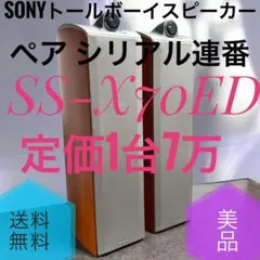 2026年最新】トールボーイ sonyの人気アイテム - メルカリ