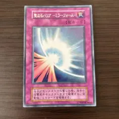 遊戯王 聖なるバリアミラーフォース 初期 シークレット エラーカード 二重印字