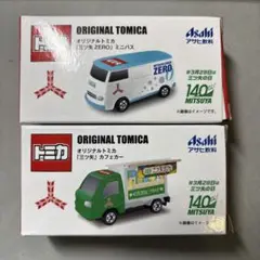 2025年最新】三ツ矢サイダー トミカの人気アイテム - メルカリ