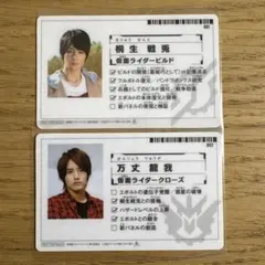 2025年最新】桐生戦兎 カードの人気アイテム - メルカリ