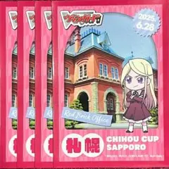 2025年最新】ちほうかっぷの人気アイテム - メルカリ