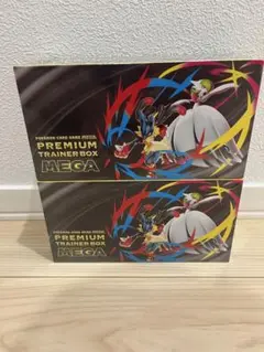 プレミアムトレーナーボックス MEGA 2個セット　シュリンク付き