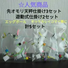 レオン様 リクエスト 3点 まとめ商品