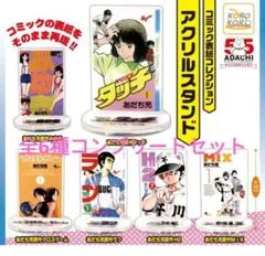 2026年最新】あだち充 タッチ ラフ H2 セットの人気アイテム - メルカリ