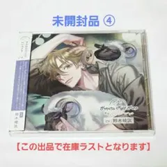 Sleepless Night Sheep～桃志といっしょにいいユメを～ ④