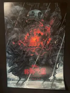 台湾 限定 映画 ハウルの動く城 ポスター A2 非売品 特典 台湾 限定 映画 ハウルの動く城 ポスター A2 非売品 特典 - メルカリ