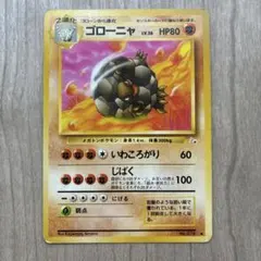 ゴローニャ ☆ ポケモンカードe「第1弾 基本拡張パック」 キラ 122/128