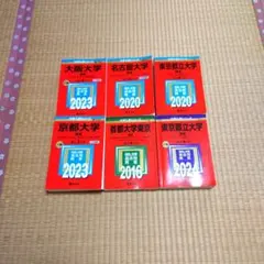 参考書 学習参考書