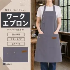 エプロン 大人 おしゃれ ワークエプロン 保育士 DIY グレー 撥水 男女兼用