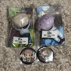 呪術廻戦　SEGAラッキーくじ　ぬいぐるみ　缶バッジ