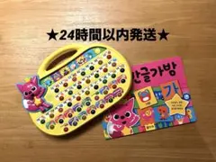 ピンキッズ(ピンクポン)　ガナダハングルカバン　핑크퐁한글가방