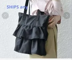 SHIPS シップス フリル トートバッグ ブラック フォーマル サブバッグ