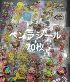 ペンラシールまとめ売り70