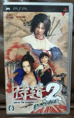 侍道2 ポータブル