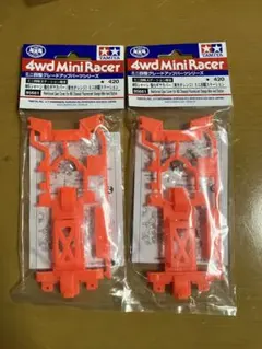 2026年最新】ミニ四駆 ms オレンジの人気アイテム - メルカリ