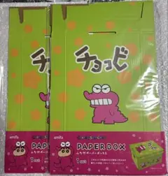 ☆新品☆クレヨンしんちゃん チョコビ ふた付ペーパーボックス BOX セリア