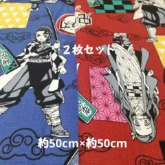 鬼滅の刃　生地　廃盤柄　ブルー×エンジ　約50cm×約50cm　２枚　オックス