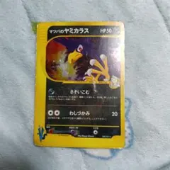 マツバのヤミカラス ☆ ポケモンカード☆VS 025/141 - メルカリ